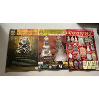 ราคา รวมชุด 3 เล่ม หนังสือ พระท่าพระจันทร์ พุทธคยา เมืองพุทธ (41454515912)