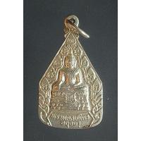 ราคา เหรียญพระมงคลบพิตร อยุธยา เนื้ออัลปาก้า รุ่นกาญจนาภิเษก สร้างปี 2539 (24291590425)