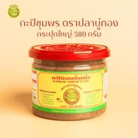 ราคา กะปิ ตราปลาบู่ทอง (580กรัม) กะปิเคย กะปิเคยแท้ 100% กะปิใต้อย่างดี กะปิชุมพร กะปิระนอง (7731919228)