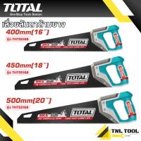 ราคา เลื่อยลันดา ขนาด 16 นิ้ว / 18 นิ้ว / 20 นิ้ว ( รุ่น THT55168 / THT55188 / THT55208 ) Hand Saw TOTAL (40516229145)