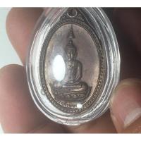 ราคา เหรียญพระแก้วบุษราคัม วัดศรีอุบลรัตนาราม รุ่นแรก ปี 2519 พิธีใหญ่พระกรรมฐานสายหลวงปู่มั่นร่วมอธิษฐานจิต (28275733707)