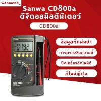 ราคา [waomenn_]Sunwa CD800a ดิจิตอล มัลติมิเตอร์ มิเตอร์ Digital ดิจิตอล มัลติมิเตอร์ ดิจิตอลมัลติมิเตอร์ (14281426993)