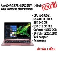ราคา โน้ตบุ๊ค Notebook Acer Swift 3 SF314-57G-580Y - 14 inch ไม่มี Adapter มีรอยตามรูป (20417171131)