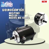 ราคา ไดสตาร์ท Mio 500CC ไดสตาร์ท MIO125/Fino,NOUVO MX (19989422043)