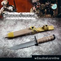 ราคา M10 มีด มีดเดินป่า มีดติดปลายปืน มีดพกพา มีดพก มีดทหาร มีดพกทหาร ขนาด(13 นิ้ว) มีดแคมป์ปิ้ง พร้อมซองใส่มีดอย่างดี (21533682506)