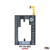 ราคา อะไหล่ แบตเตอรี่ HTC One M10 (15141673424)