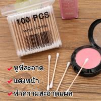 ราคา จัดส่งจากไทย สำลีก้าน มีดสำลี สำลีก้าน 100 ก้าน (แพ็คเดี่ยว) สำลีสำลี ก้านสำลี ด้ามไม้ (25086457570)