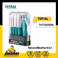 ราคา TOTAL ไขควงเปลี่ยนด้าม 8 in 1 รุ่น THT250906 (21445434838)