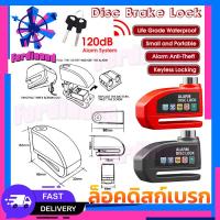 ราคา COD 130db ล็อคดิสเบรค แบบมีเสียง ล็อคจานเบรค รถจักรยานยนต์ กุญแจ ล็อกดิส มอไซด์ รถ ล็อกดิสเบรค ที่ล็อคมอไซค์ (24639112581)