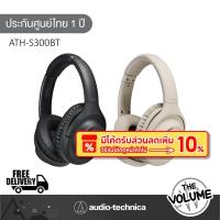 ราคา Audio Technica รุ่น ATH-S300BT Wireless Noise Cancelling Headphones หูฟังครอบหูไร้สาย (26480804700)