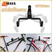 ราคา แท่นโชว์จักรยาน ที่แขวนจักรยานติดผนัง รับน้ำหนัก30-50kg มีตะขอ ส่งสายรัดขอบล้อ แขวนหมวกได้ แข็งแรง (41063265666)