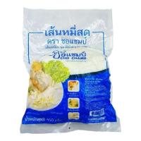 ราคา พร้อมส่ง! เส้นหมี่สด เส้นหมี่สดตราชอแชมป์ cho champ บรรจุ 450 กรัมต่อถุง (43663873496)