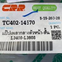 ราคา แป๊ปเพลากลางตัวหน้า-สั้น L3408-L3608 คูโบต้า (42103272743)