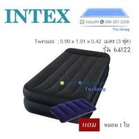 ราคา ที่นอนปั๊มลมในตัว Intex 64122 (12098367154)