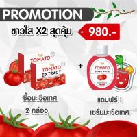 ราคา {สองกล่องแถมเซรั่มส่งฟรีEMS}‼️ส่งเร็วที่สุดมะเขือเทศอัดเม็ด|tomato extract (578302303)