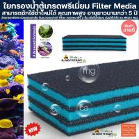 ราคา ใยกรองตู้ปลา อย่างดี ใยแก้วกรองน้ำ สามารถใช้ซ้ำซักใหม่ได้ บ่อปลา ตู้ปลา Filter ใยแก้ว ใยกรองฟองน้ำ กรองน้ำบ่อปลา ใยกรอง (24305424094)
