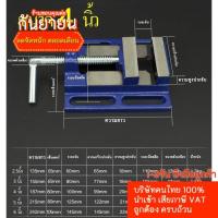 ราคา ปากกาจับชิ้นงาน ทำจากเหล็ก 100% ขนาด 4 นิ้ว ปากกาจับงาน (5213716137)