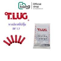 ราคา (ยกถุง 100ตัว) T.LUG หางปลา สลิปหุ้ม SLEEVE ข้อต่อสาย แบบย้ำหุ้ม สลิปหุ้มสายไฟ (26376164409)