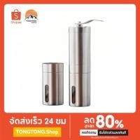 ราคา เครื่องบดกาแฟ ที่บดกาแฟ แบบมือหมุน เครื่องบดเมล็ดกาแฟ แบบพกพา อเนกประสงค์ ที่บดเมล็ดกาแฟ (24389769643)