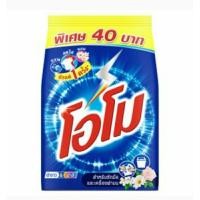ราคา ผงซักฟอกโอโม 650 กรัม (18783988285)