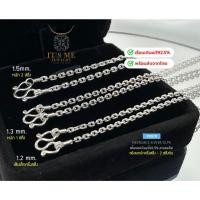 ราคา สร้อยคอเงินแท้92.5% ลายคตกิต สร้อยเส้นเล็ก เหมาะสำหรับเด็กและผู้หญิง หนัก1-2สลึงตัน(งานไทย): P0078 (2033577547)