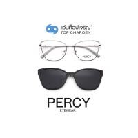 ราคา PERCY แว่นสายตาทรงCat-Eye B23108-C4 size 55 พร้อมคลิปออนกันแดด By ท็อปเจริญ (16563100805)