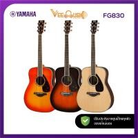 ราคา กีต้าร์โปร่งYAMAHA FG830ของแท้100%✅ประกันศูนย์ไทย⚙️มีหน้าร้าน (25976573208)