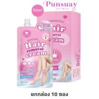 ราคา COSMIC คอสมิค ครีมกำจัดขน 30 กรัม ยกกล่อง 10 ซอง (44210363574)