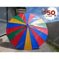 ราคา ร่มขนาดใหญ่ หลากสี ลายธงชาติ ใช้ขายของ สนามกลางแจ้ง ผ้าใบ มี 3 ขนาด 60 50 45 นิ้ว (23520958625)
