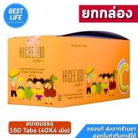 ราคา [ยกกล่อง] HICEE 100 Vitamin C วิตามินซี 100 มก. ไฮซีชนิดอม ขนาด1 กล่อง 40 ซอง (40717755889)