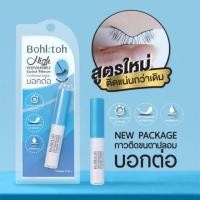 ราคา Bohktoh High Performance Eyelashes Adhesive กาวติดขนตาปลอมบอกต่อ กาวสีขาว (23637748836)