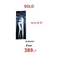 ราคา คีมคอม้าโซ่ ยี่ห้อ SOLO คีมปากขยาย ขนาด 20นิ้ว ของแท้!!! (11985347543)