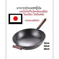 ราคา กระทะเหล็ก กระทะไนไตรด์ กระทะเหล็กดำ กระทะใบใหญ่ กระทะไปใหญ่ ไม่เป็นสนิม 黑铁锅— (14822819826)