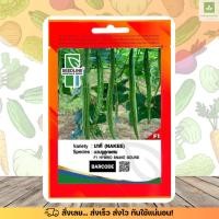 ราคา SL บวบงู พันธุ์นาคี เมล็ดพันธุ์บวบงู ลูกผสม (28131290001)