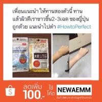 ราคา Set ผิวขาว DAISO Beauty White + Daiso Soybean วิตามินผิวขาวสุด Hot จากญี่ปุ่น ราคาสุดคุ้ม ช่วยให้ผิวดูขาวใสเปล่งน่ามอง (977053315)