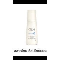ราคา ลูกกลิ้งแอมเวย์ โรลออนแอมเวย์(ของแท้ ช็อปไทย)ระงับเหงื่อและกลิ่นกาย G&H โพรเทค โรลออน Amway Roll-On 100 ml (22245476374)