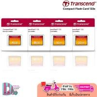 ราคา Transcend Compact Flash Card 133x 4GB / 8GB / 16GB / 32GB (TS1GCF133) (CF CARD)ประกัน5ปี (42704139153)