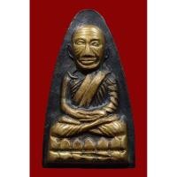ราคา หลวงพ่อทวด หลังหนังสือใหญ่ บล็อคเสาอากาศ ปี 2505 รับประกันแท้ 100% (3016956136)