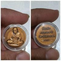 ราคา เหรียญหลวงปู่ทวด ครบรอบ 45 ปี วัดเมืองยะลา รุ่นที่ระลึก ครบ 45 ปี วัดเมืองยะลา – พุทธคุณแคล้วคลาด คุ้มครอง เข้มขลัง (26880990060)