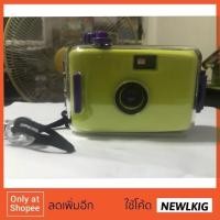 ราคา กล้องทอยกันน้ำโลโม่ เป็นกล้องฟิล์ม ไว้ถ่ายใต้น้ำลึก3เมตร และถ่ายบนบกได้คะ (1229664083)