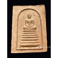 ราคา พระสมเด็จหลังใบโพธิ์ หลวงพ่อขอม วัดไผ่โรงวัว สุพรรณบุรี ปี2505 เนื้อดิน (44312243072)