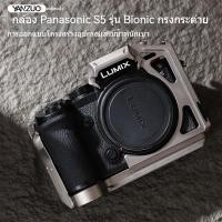 ราคา เหมาะสําหรับกล้อง Panasonic s5 กรงกระต่าย Stabilizer วิดีโอแนวตั้ง Clapboard Panasonic S5 รุ่นกล้องกรงกระต่าย (43414816385)