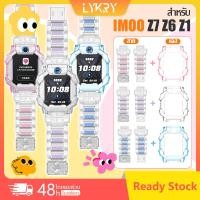 ราคา 【สาย+เคส】สายนาฬิกา imoo Z1 Z6 Z7 สายคล้องเด็กคริสตัลโปร่งใสแม่เหล็ก imoo สายนาฬิกา แฟชั่นสําหรับเด็ก Imoo Z7 Z6 Z1 (25343435577)