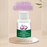 ราคา กระเทียม กิฟฟารีน กระเทียมเม็ด กระเทียมอัดเม็ดอ การ์ลิซีน ลดไขมันในเลือด เสริมภูมิต้านทาน ต้านหวัด (28355348225)