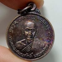ราคา เหรียญพระครูขันตยาภิวัฒน์ วัดสระแก้ว จ.อ่างทอง ปี 2515 เนื้อทองแดง (17584245933)