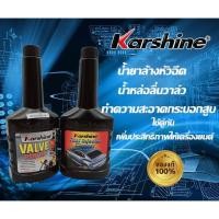ราคา karshine น้ำยาล้างหัวฉีด น้ำยาทำความสะอาดวาล์ว หล่อลื่นวาล์ว และบ่าวาล์ว์ น้ำยาทำความสะอาดหัวฉีด (25135680247)