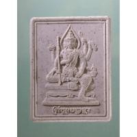 ราคา Antig PLUS 2126 พระพรหมเนื้อผง หลังยันต์ พรหมสี่หน้า ไม่ทราบที่ไม่ทราบสำนัก ขนาดเมื่อเทียบกับเหรียญบาท สภาพสวยครับ (27234426018)