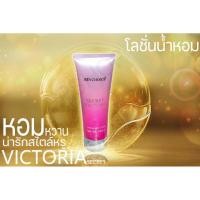 ราคา โลชั่นน้ำหอมMychoice (9548237222)