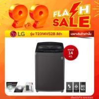 ราคา LG เครื่องซักผ้า 14 กิโล รุ่น T2314VS2B ระบบ Smart Inverter (25554858121)
