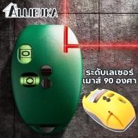 ราคา Allieuka ระดับเลเซอร์เมาส์ 90 องศา พร้อมกับวัดระดับน้ำในตัว ระยะไกล 20 เมตร ระดับเลเซอร์เลเซอร์วัดอุปกรณ์ (44351510073)